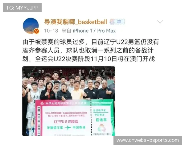 辽宁男篮全运会获第四，核心伤病暴露阵容深度问题