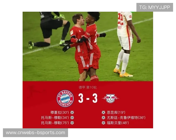 补时6分钟掀进球潮，德甲戏剧性剧本引热议